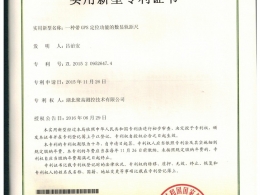 Utility Patent